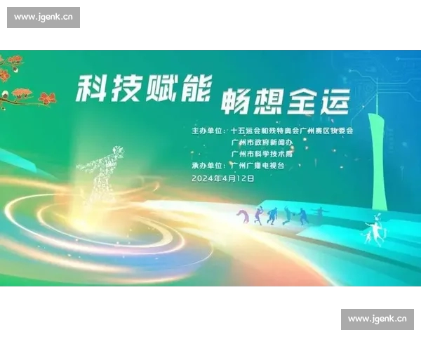 体育科技赋能竞技表现与全民健康融合发展的新路径探索体系实践趋势